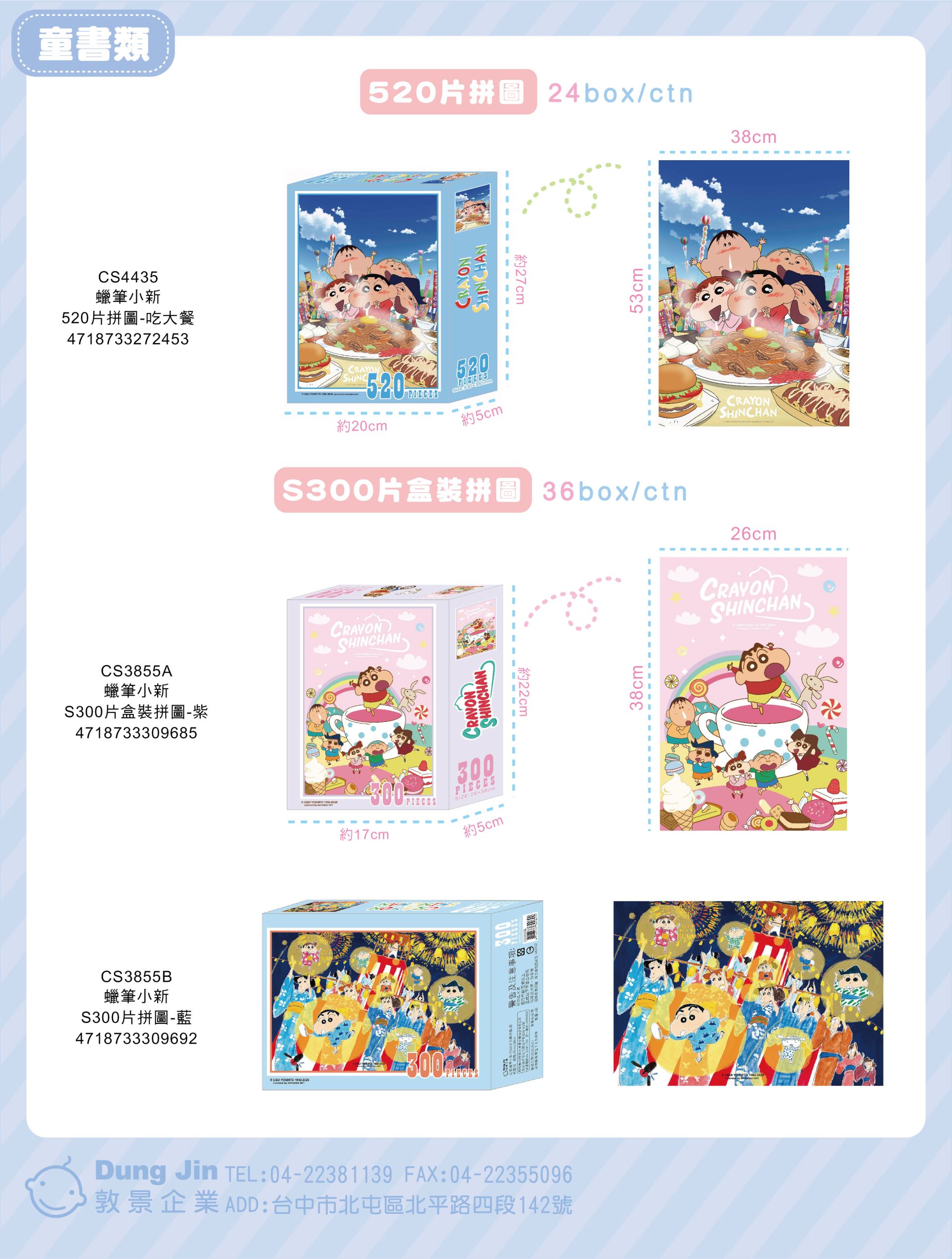 6月目錄-童書
