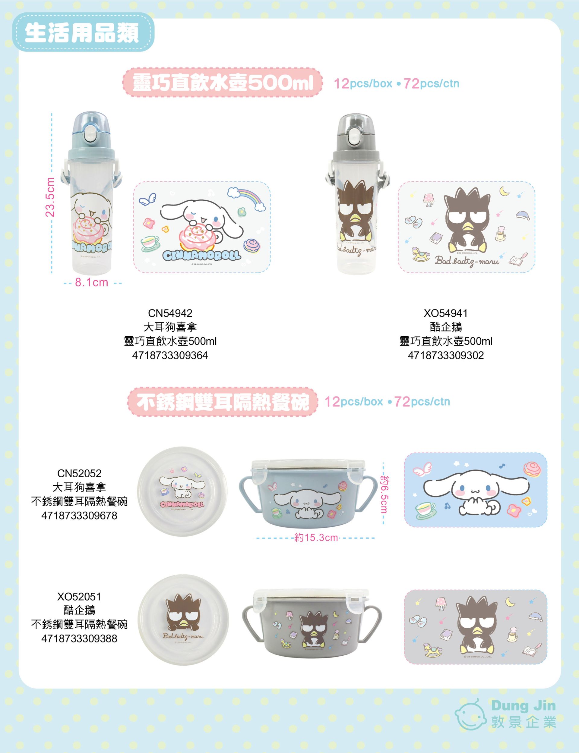 7月目錄-生活用品-2