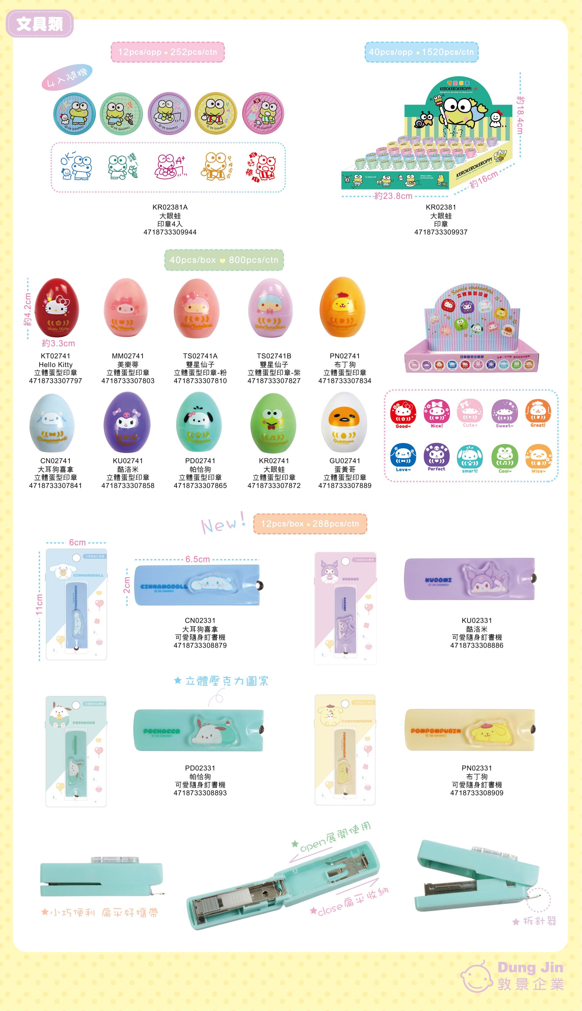 7月目錄-文具-3