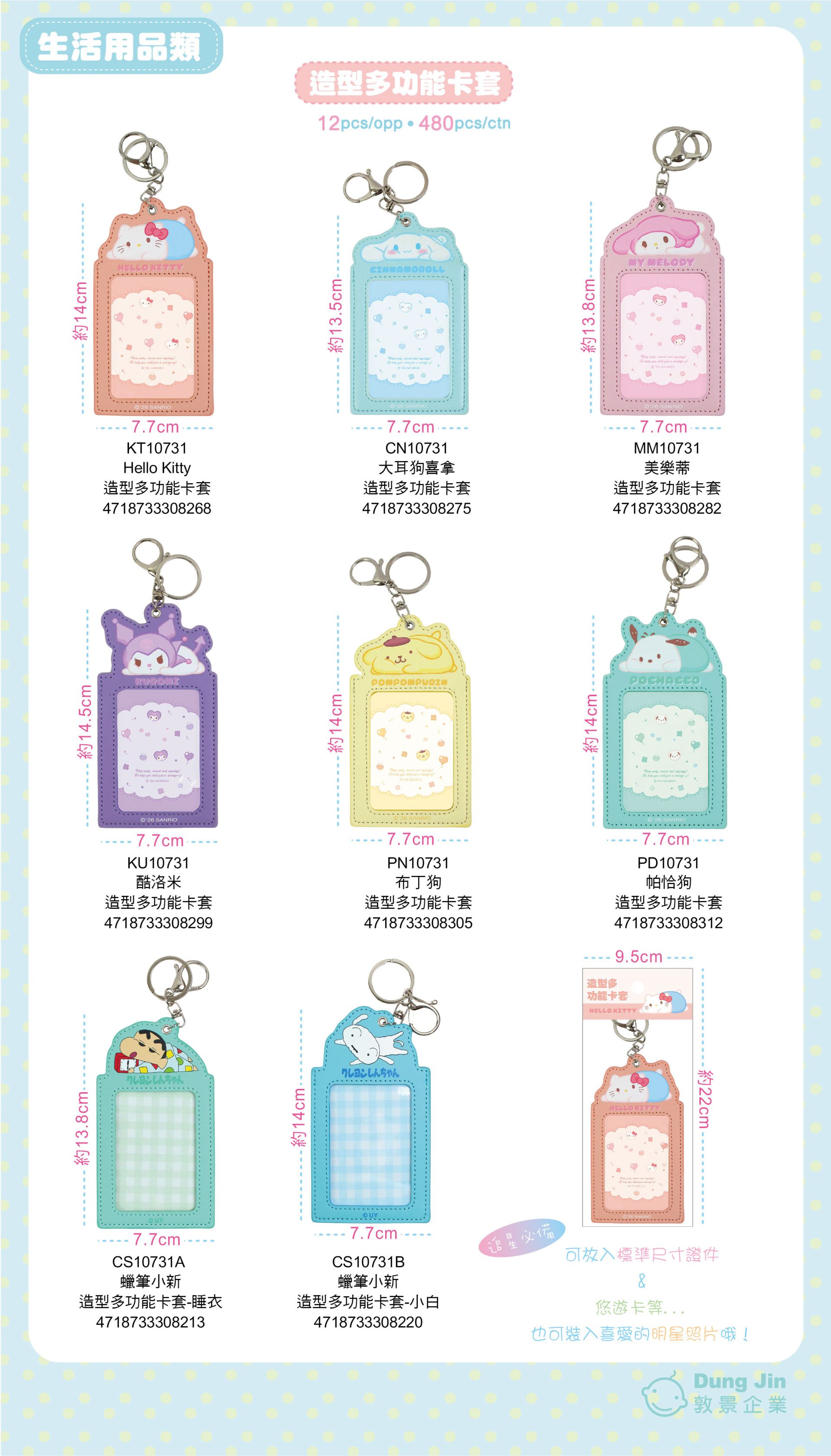 7月目錄-生活用品-5