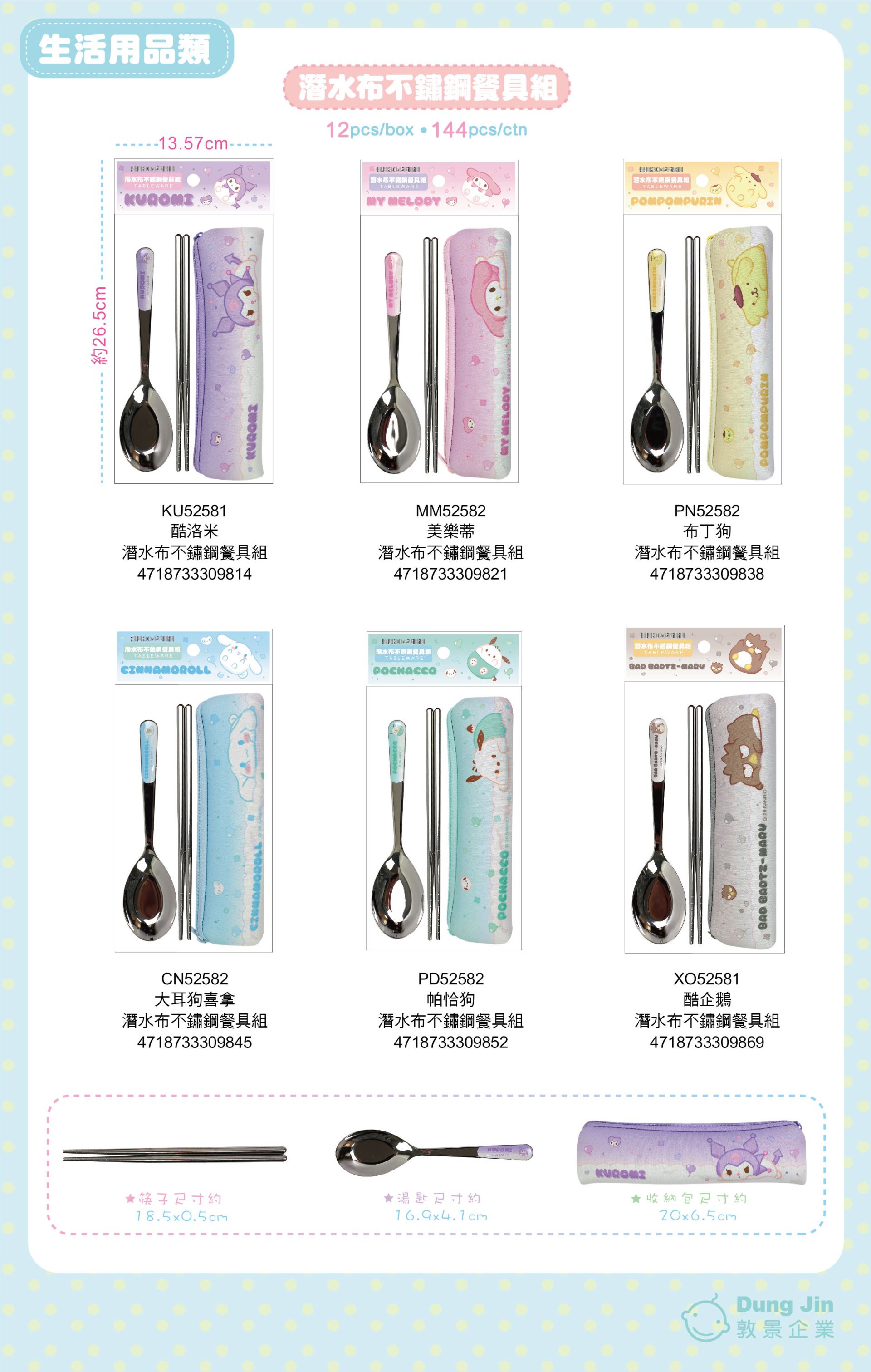 7月目錄-生活用品-4