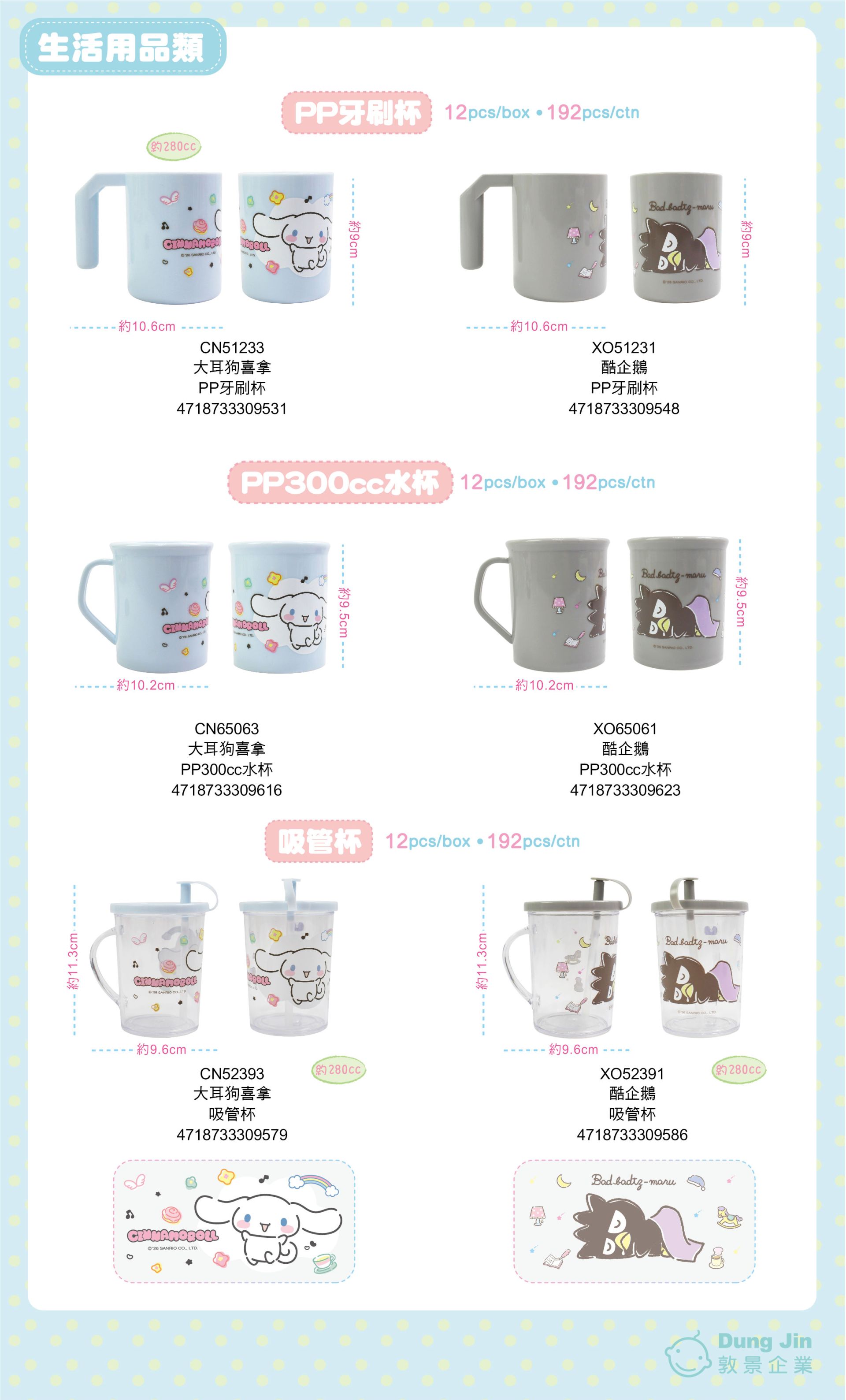 7月目錄-生活用品-1