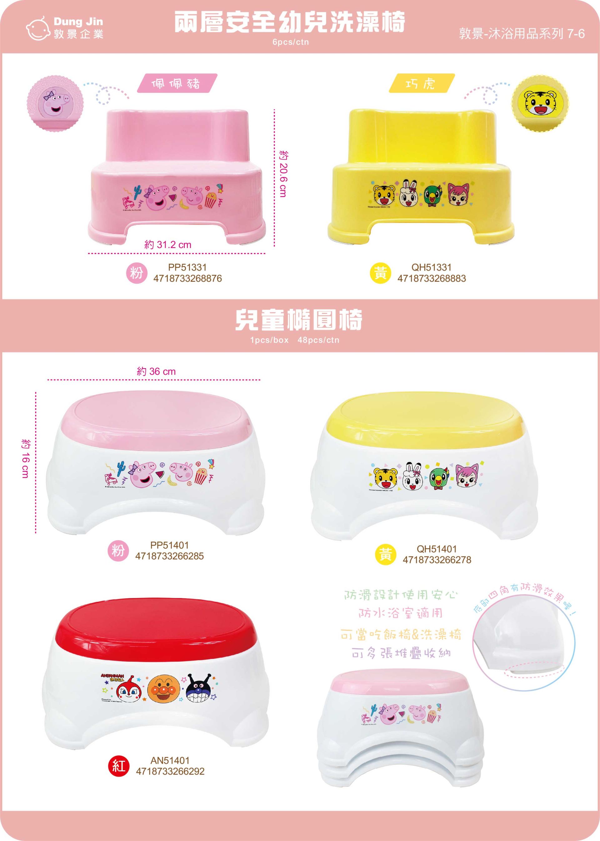 敦景 沐浴用品目錄115Q2-7
