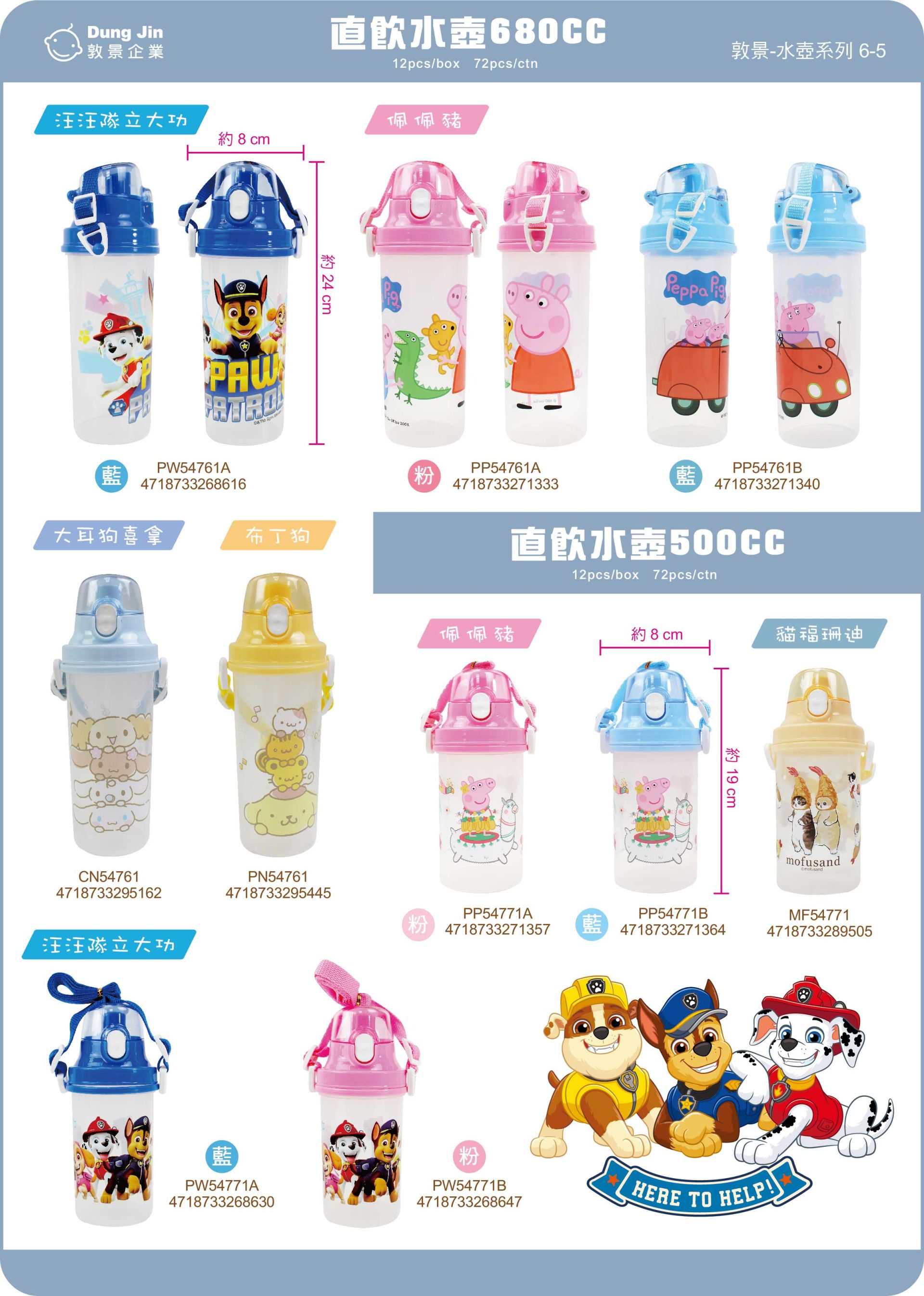 敦景 水壺系列目錄115Q2-5