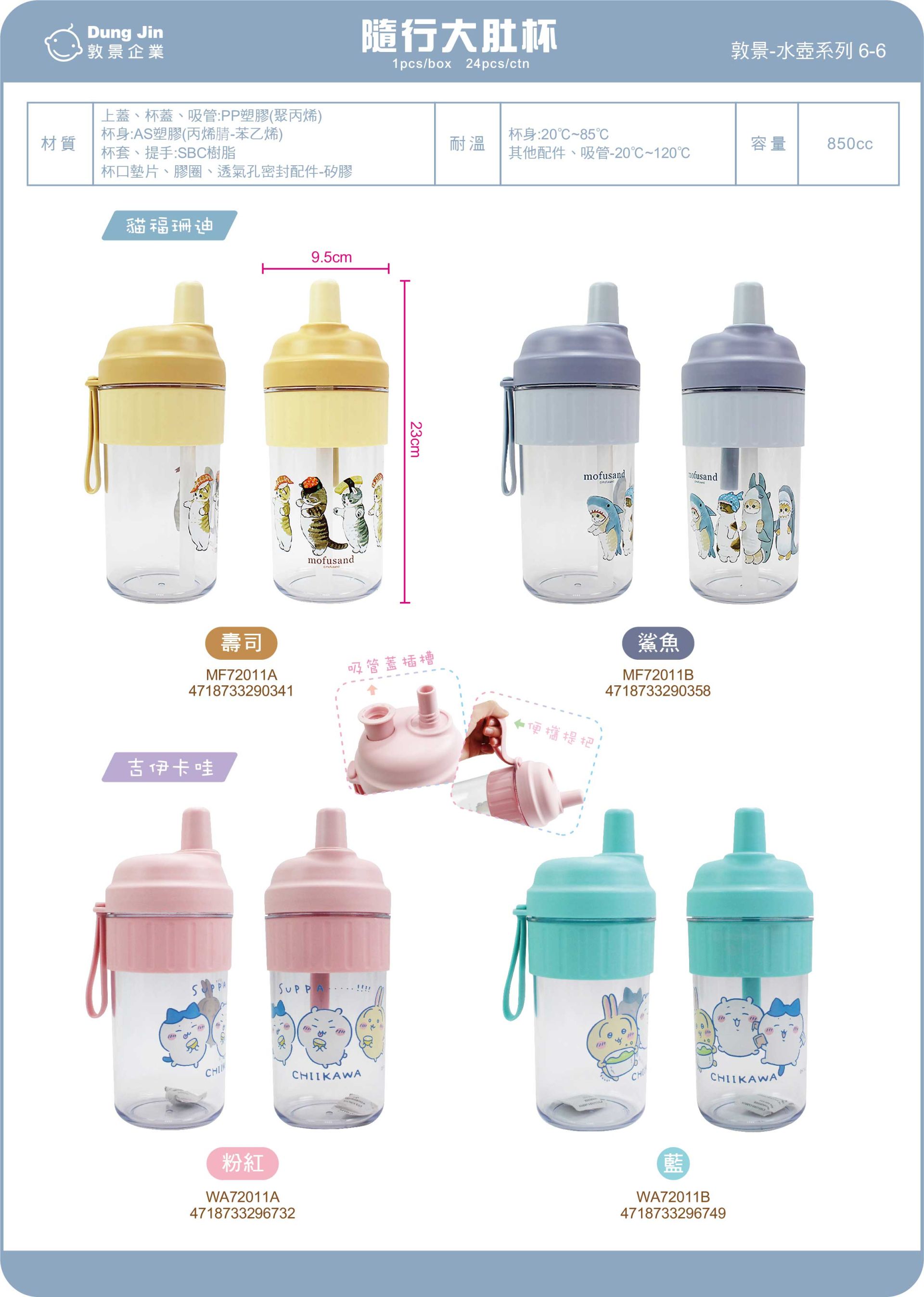 敦景 水壺系列目錄115Q2-6