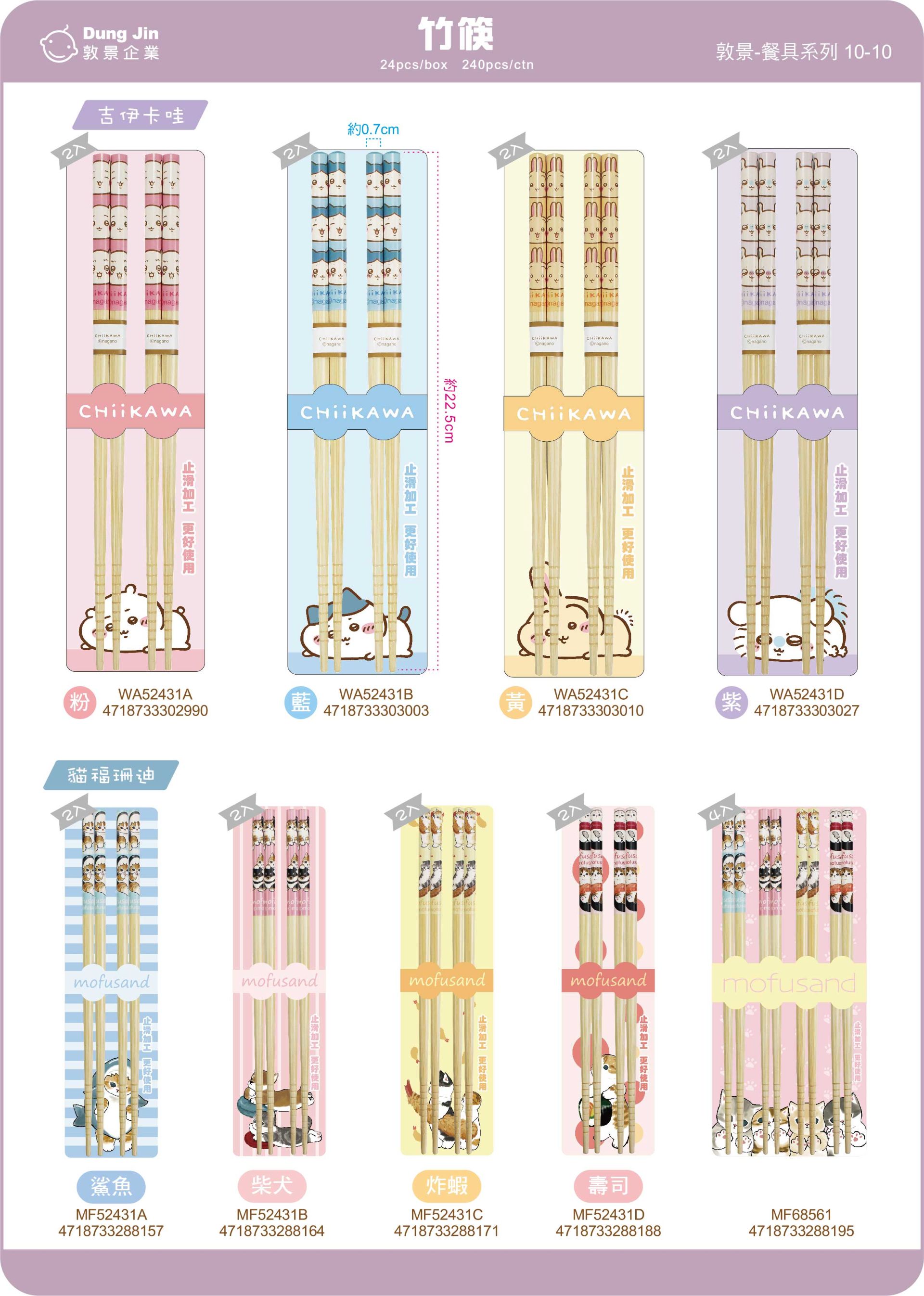 敦景 餐具類目錄115Q2-10