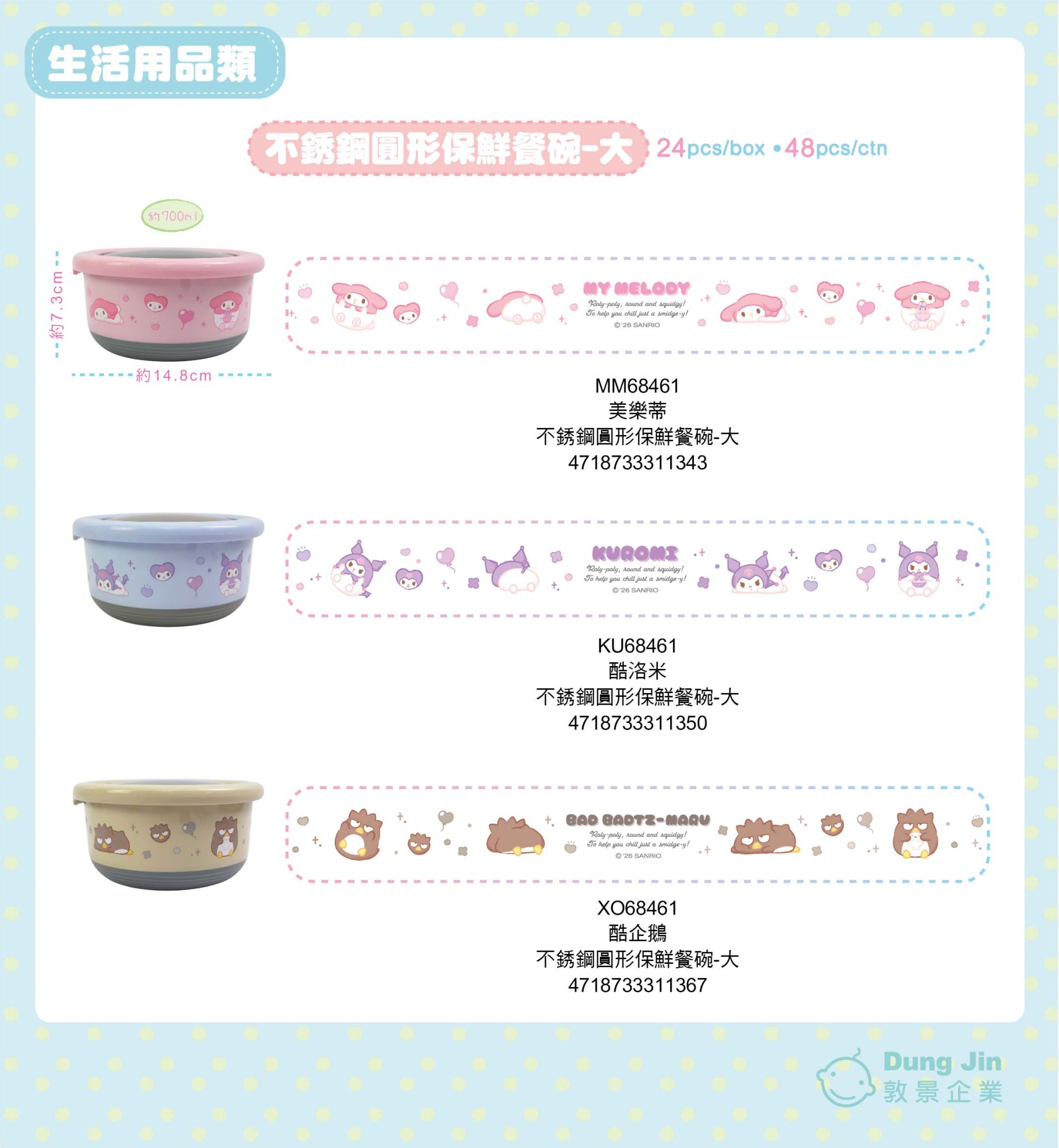 8月目錄-生活用品-4