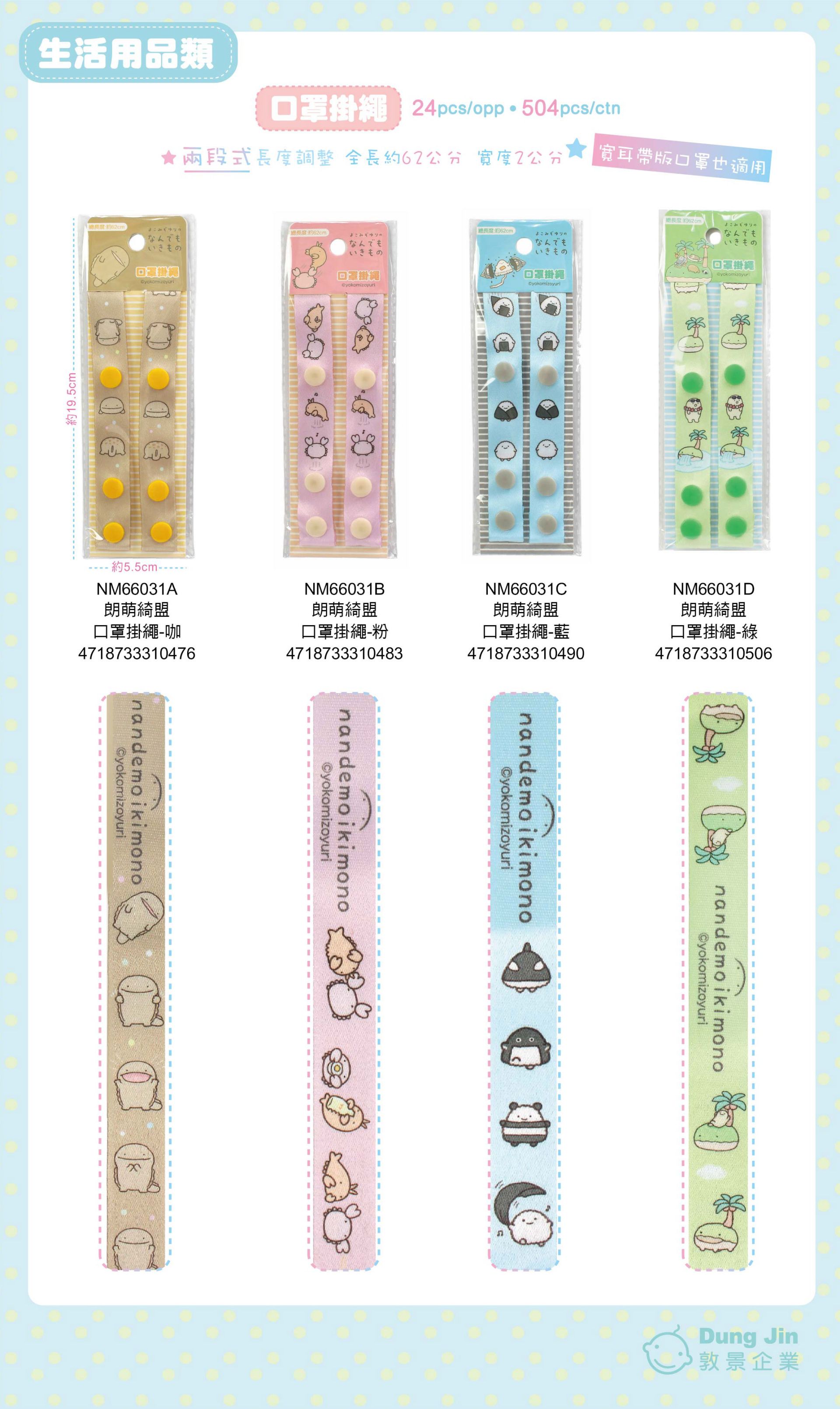 8月目錄-生活用品-6