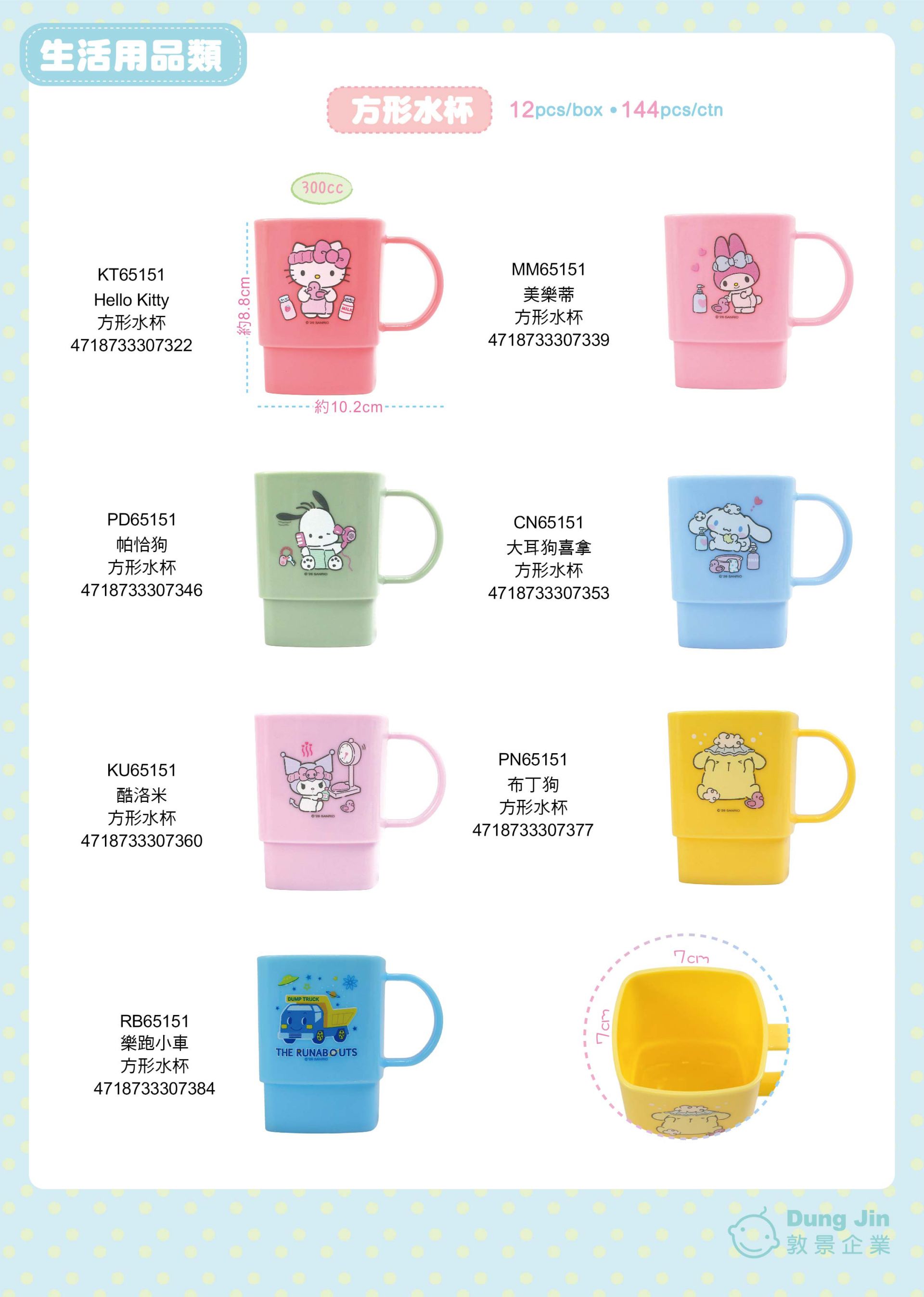 8月目錄-生活用品-3