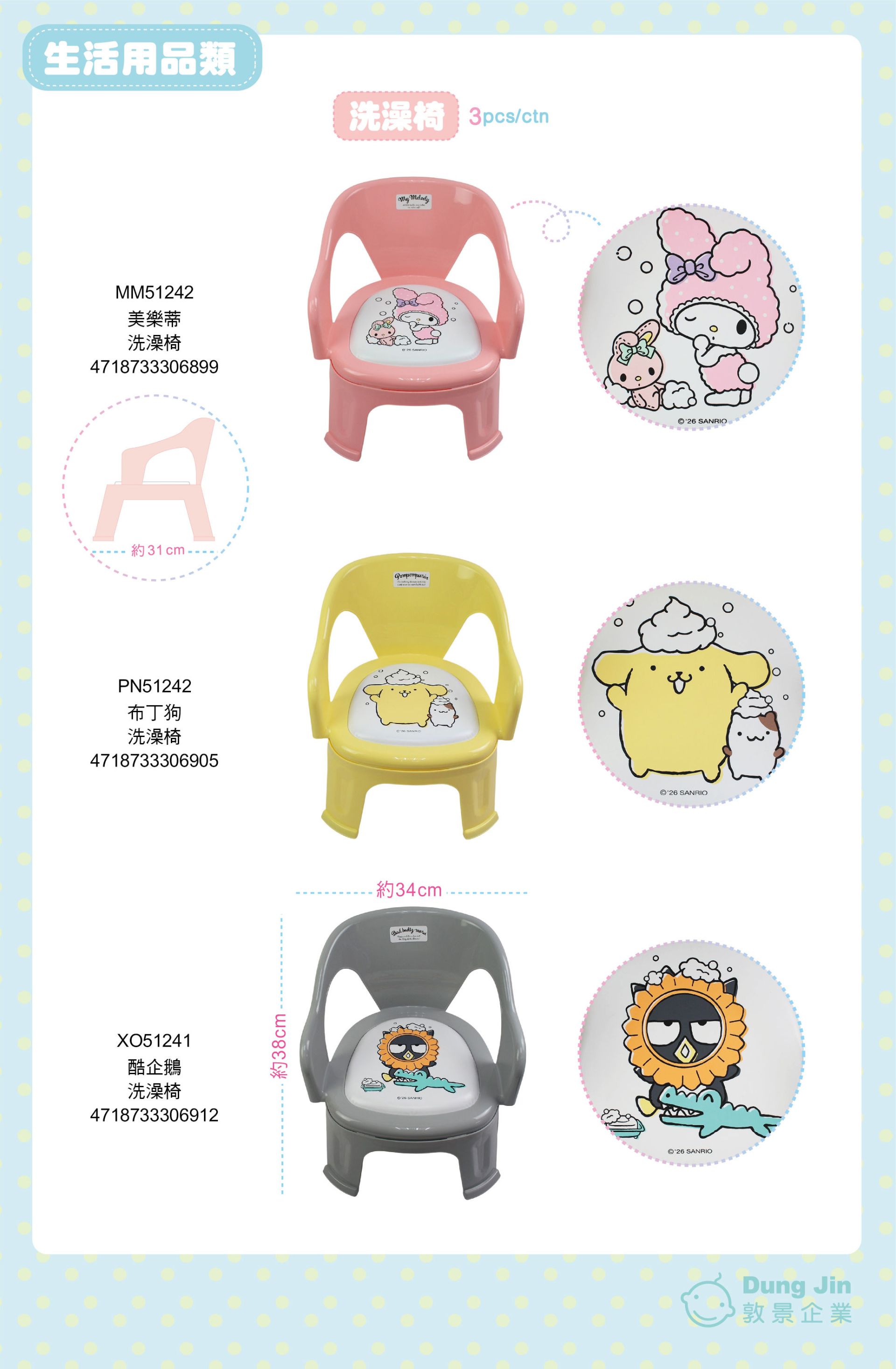 9月目錄-生活用品-5