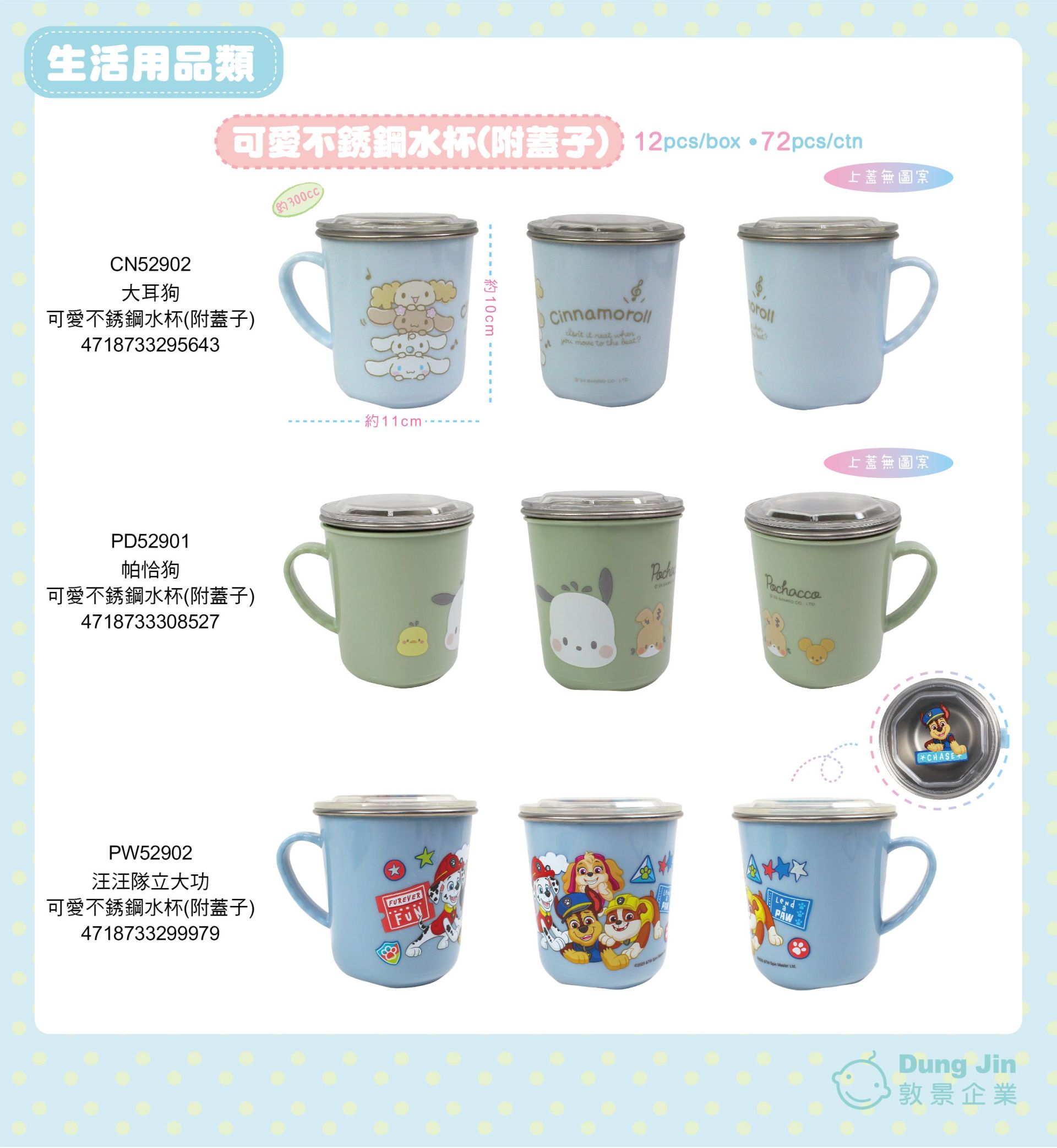 9月目錄-生活用品-2