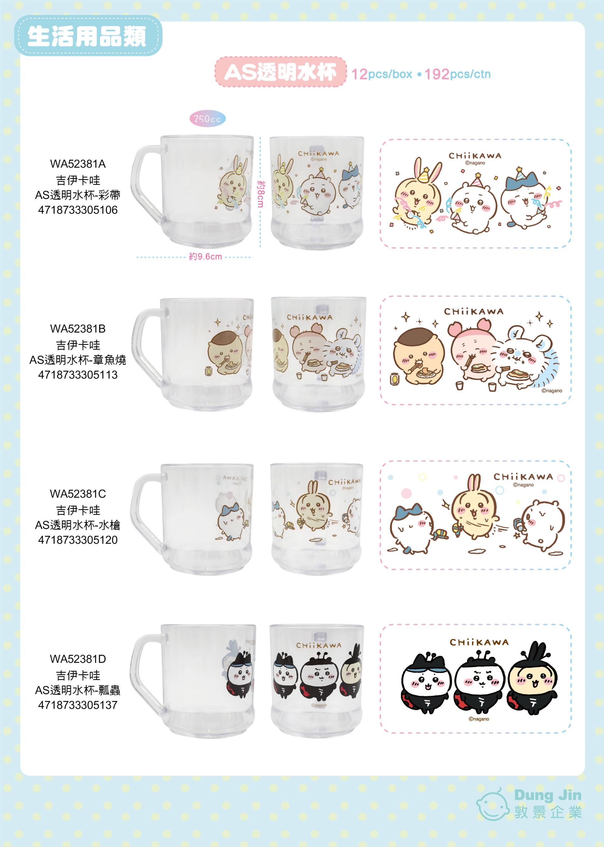 9月目錄-生活用品-1