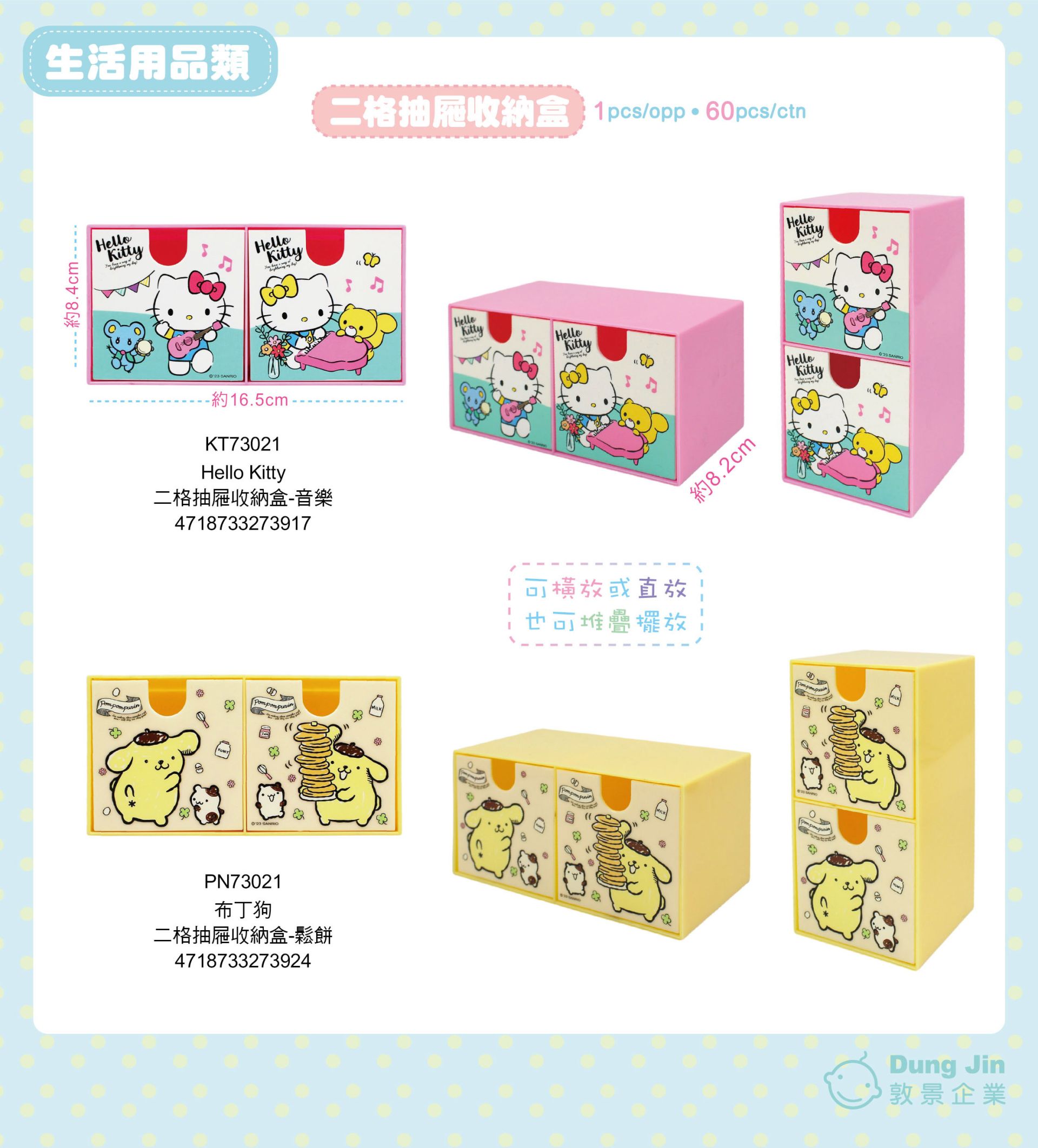 9月目錄-生活用品-4
