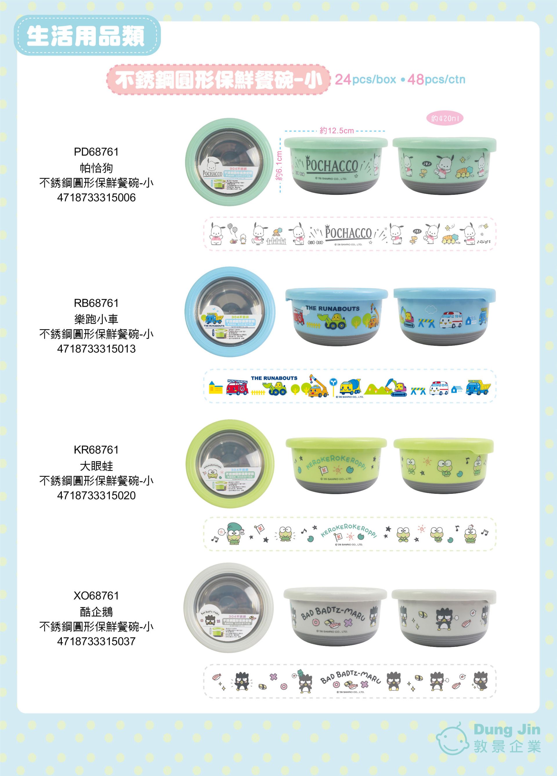 11月目錄-生活用品-3