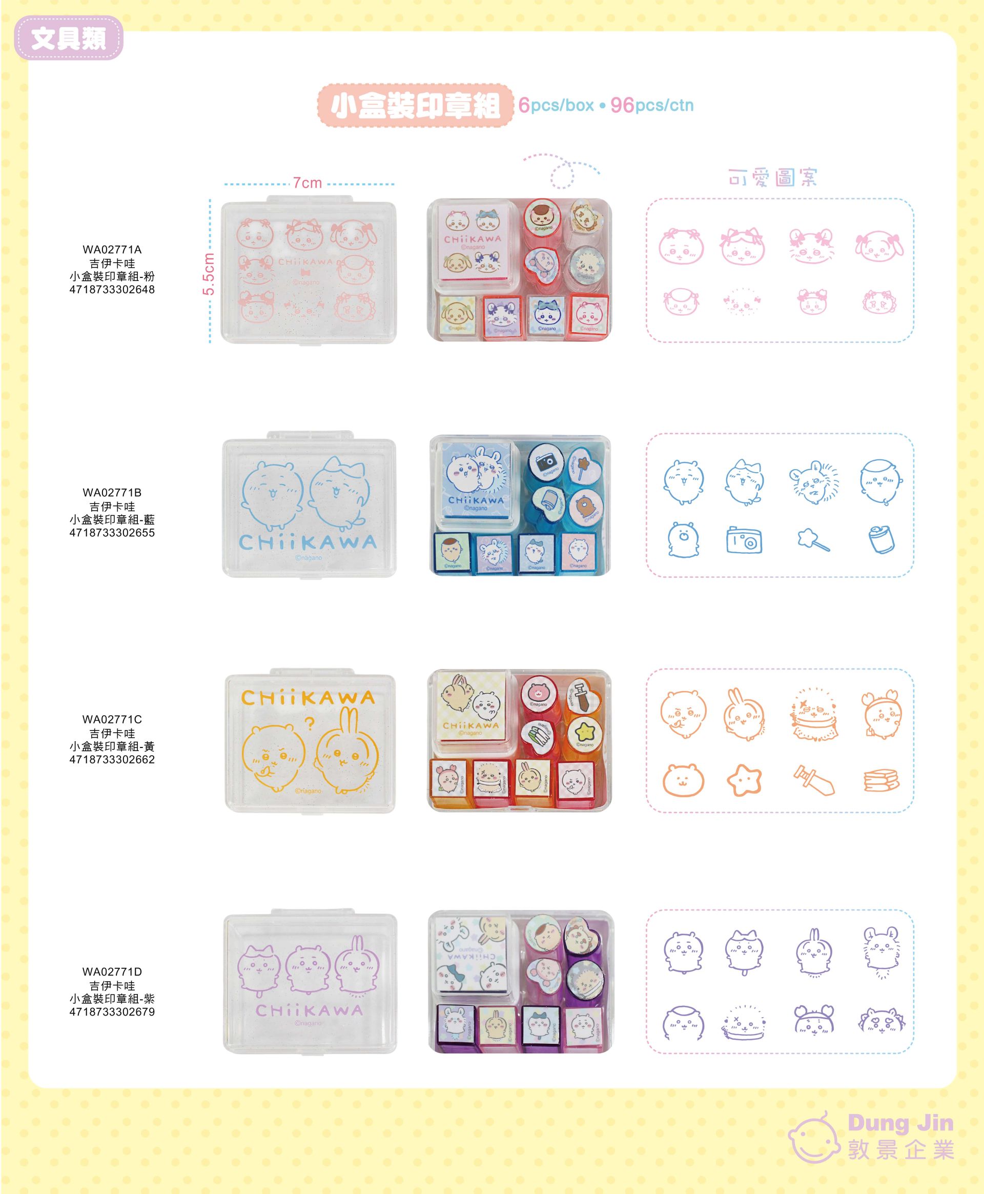 11月目錄-文具-4