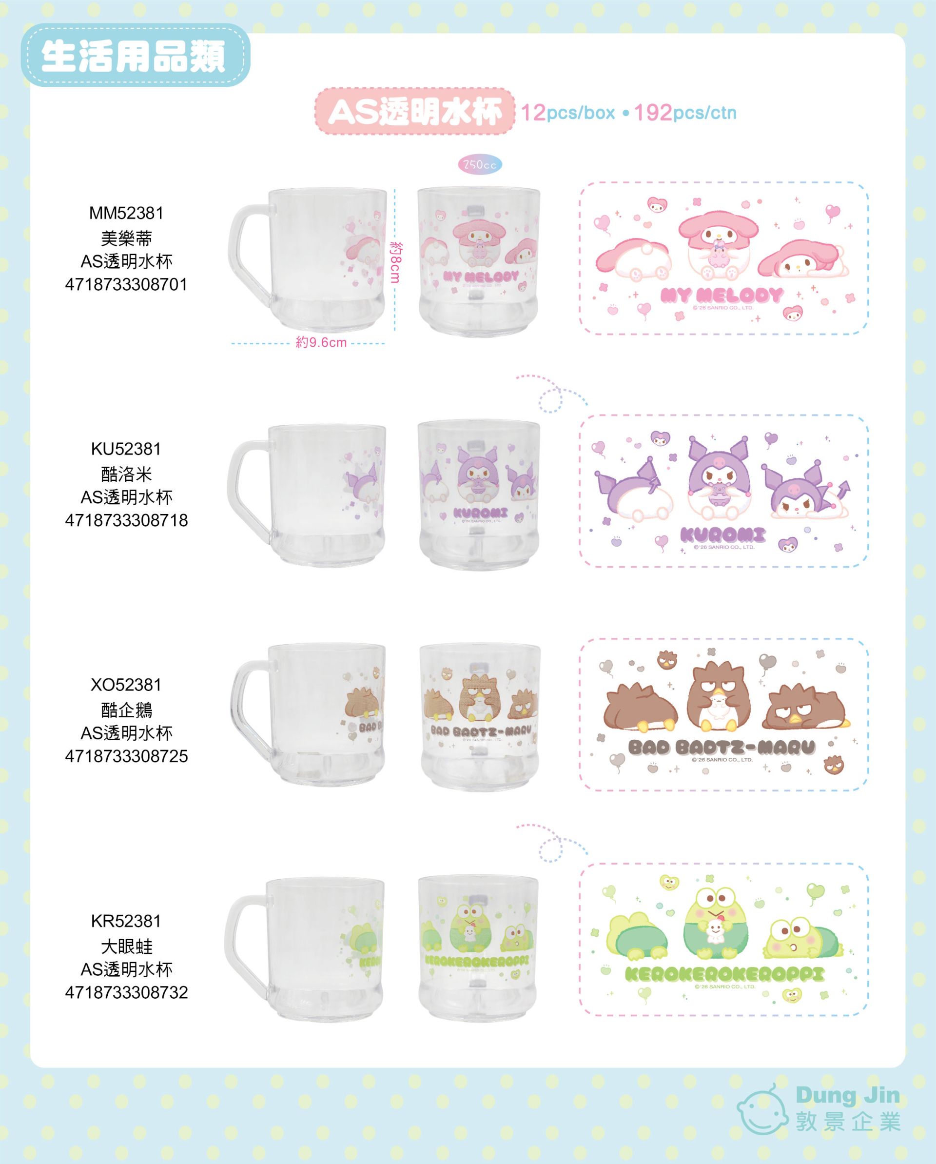 11月目錄-生活用品-2