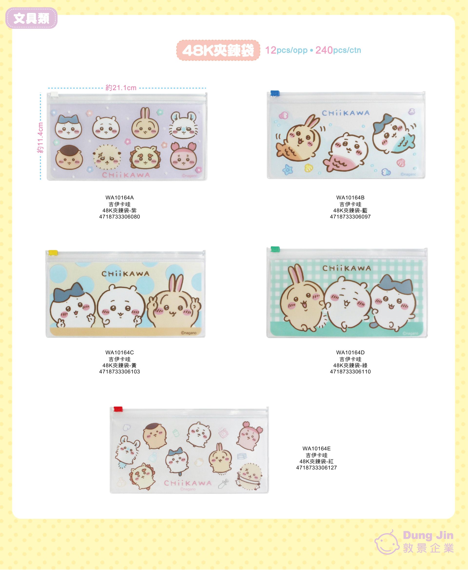 11月目錄-文具-3
