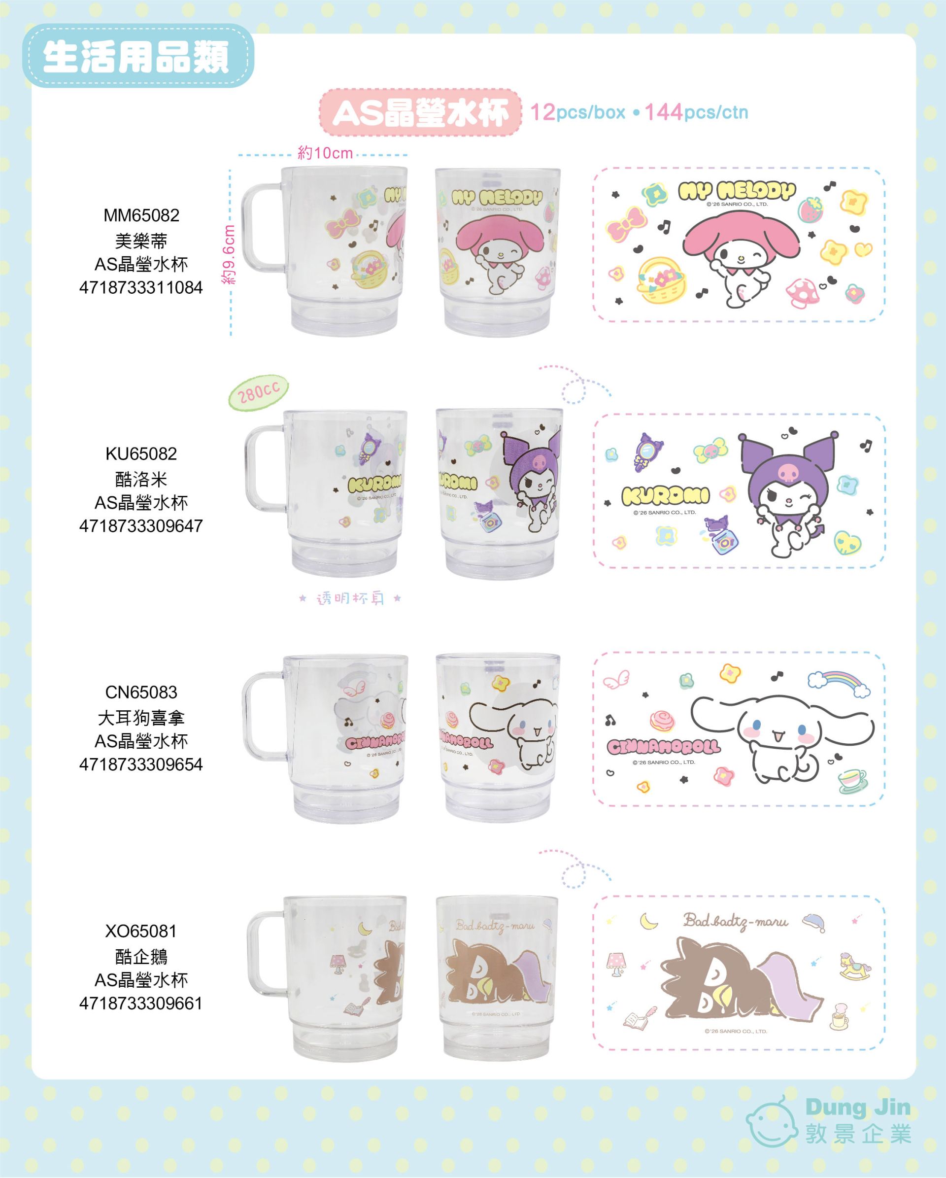 11月目錄-生活用品-1