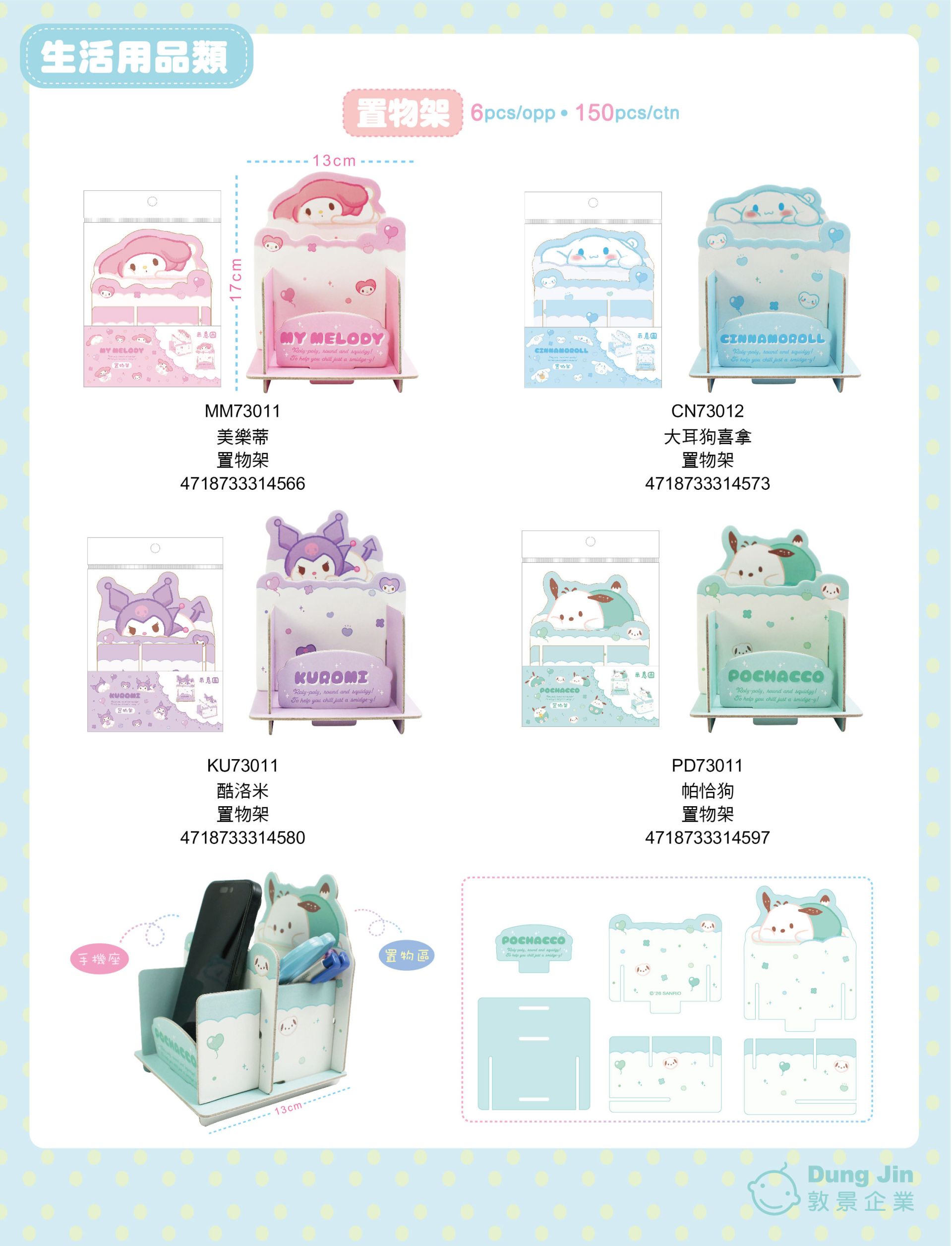 11月目錄-生活用品-4