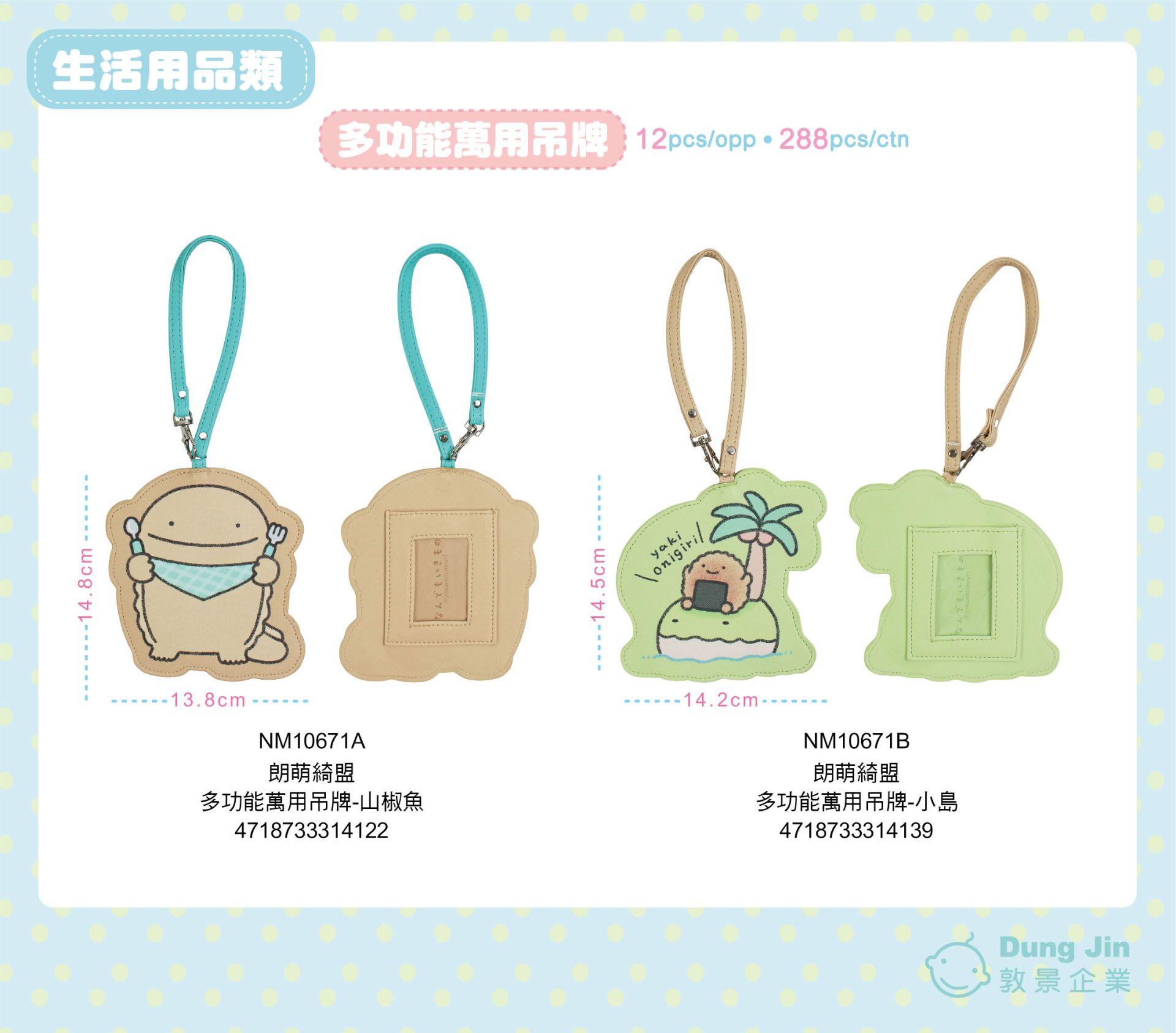 11月目錄-生活用品-5
