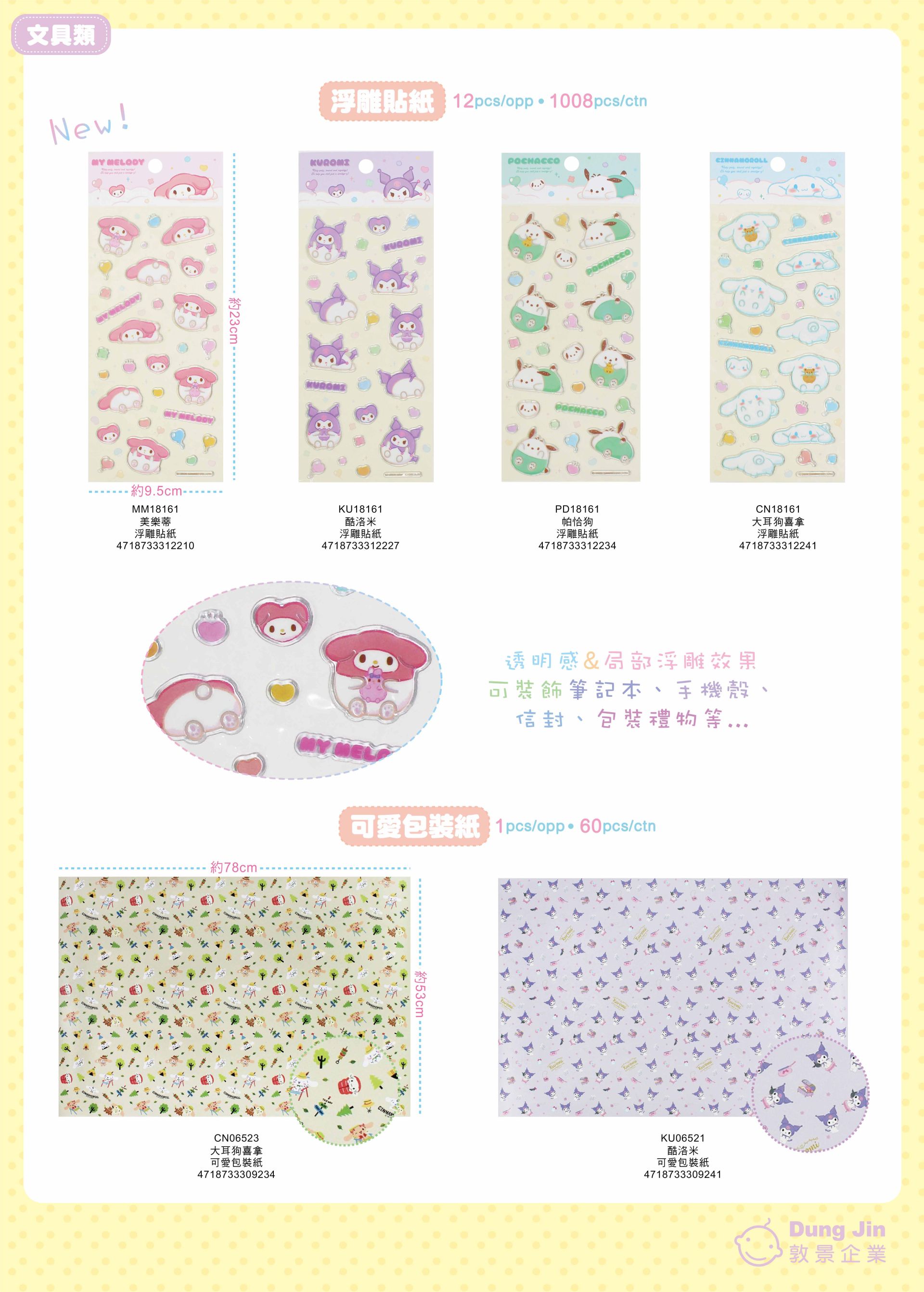 11月目錄-文具-1